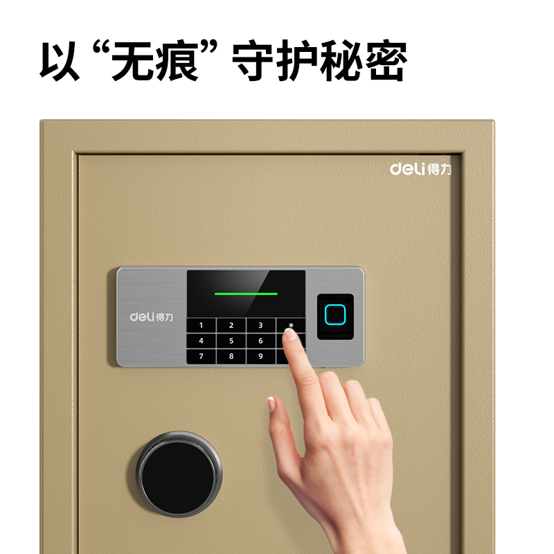 纵横AE621-S指纹密码保管箱H600(咖啡金)(台)