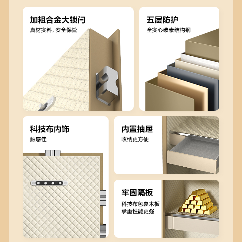 纵横AE623-S指纹密码保管箱H1000(咖啡金)(台)