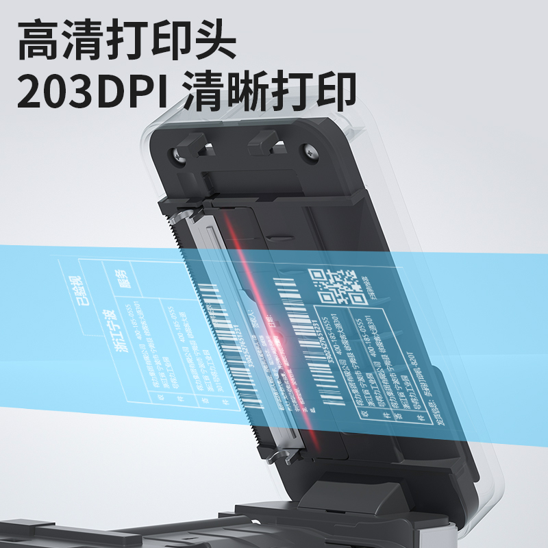 纵横GE430-W蓝牙电子面单打印机(灰色)(台)