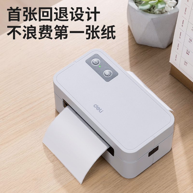 纵横GE430-W蓝牙电子面单打印机(灰色)(台)