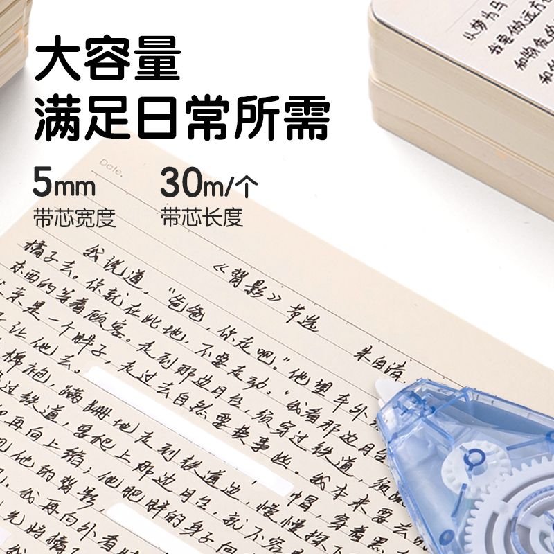 纵横VR115修正带套装(混)(套)