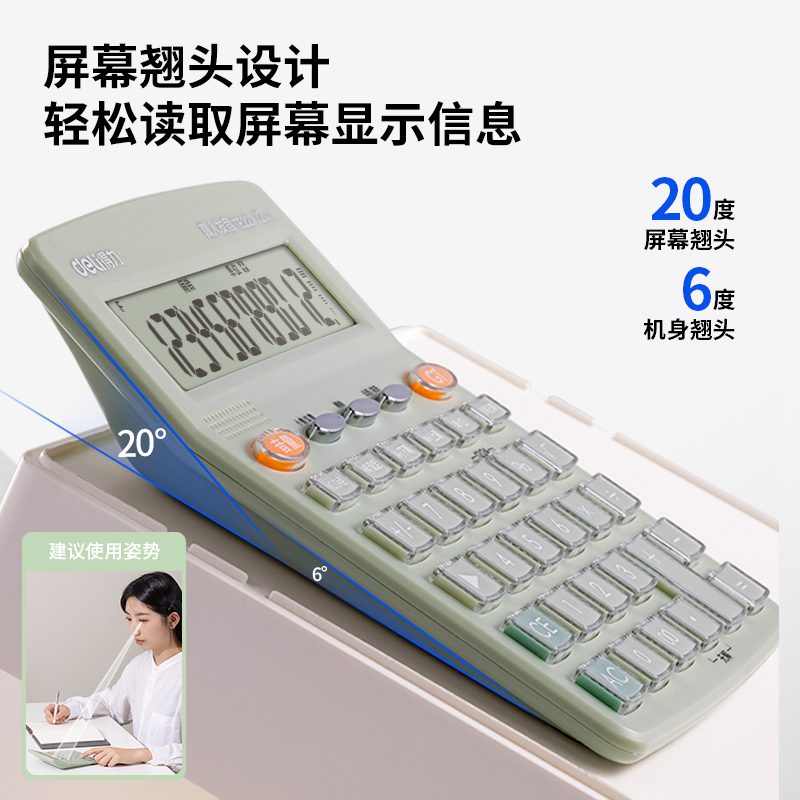 纵横TE221语音计算器(绿)(台)