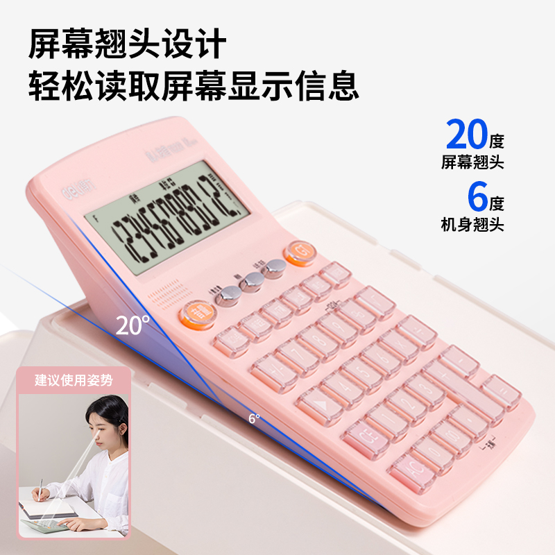 纵横TE221语音计算器(粉)(台)
