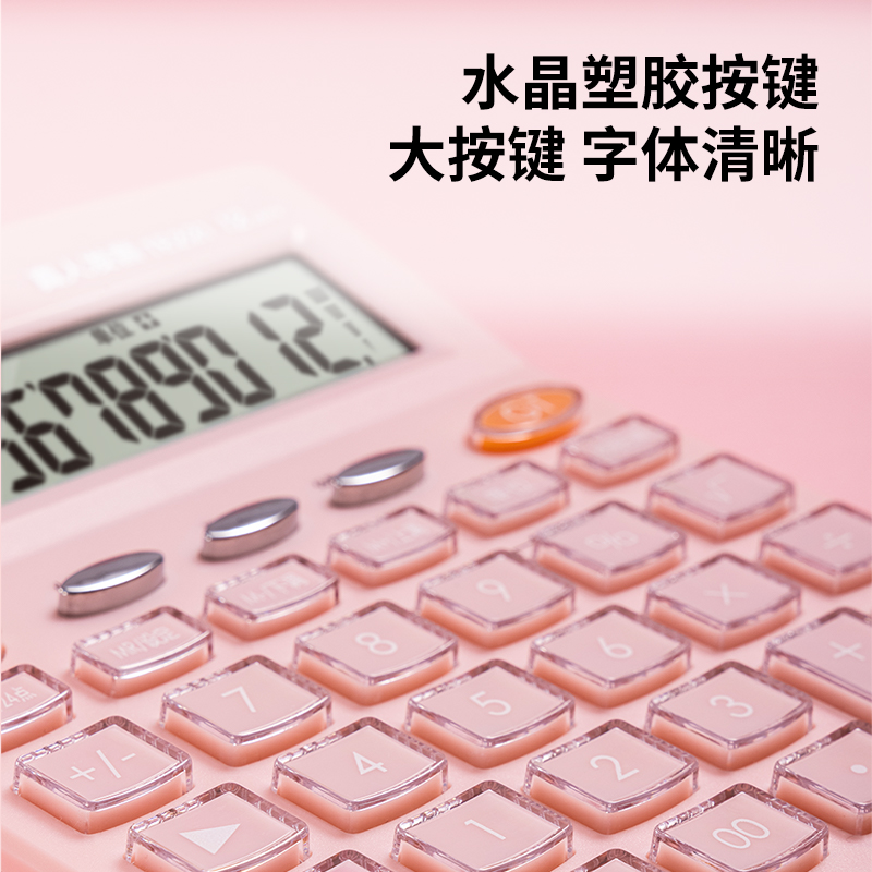 纵横TE221语音计算器(粉)(台)