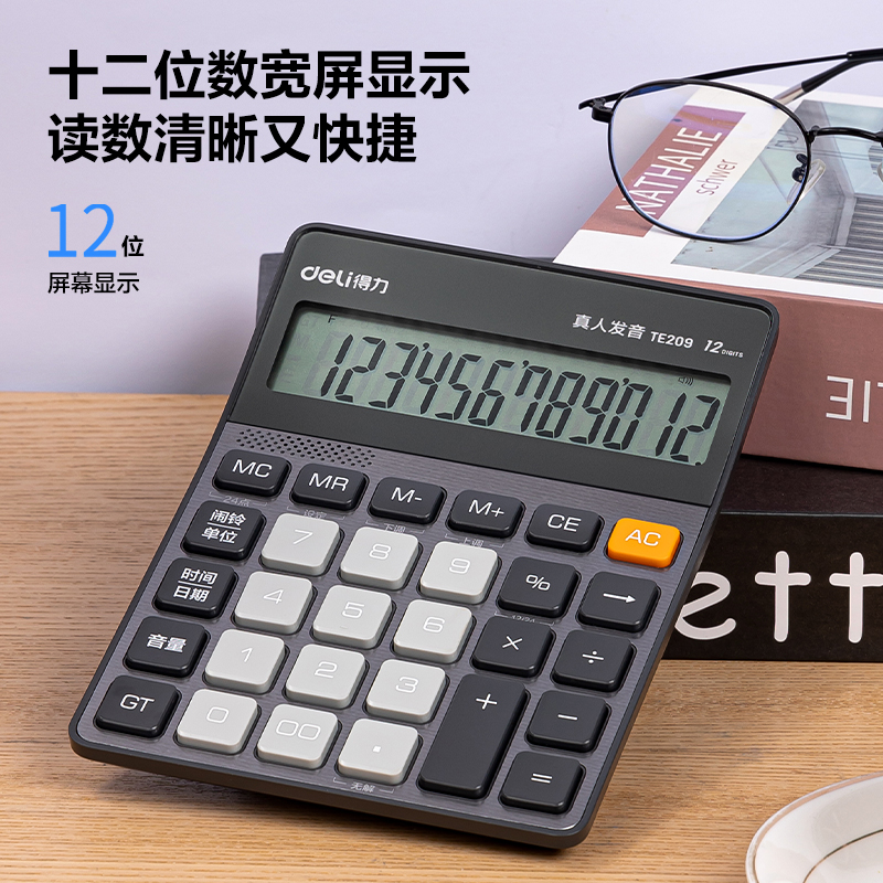 纵横TE209语音计算器(深灰)(台)