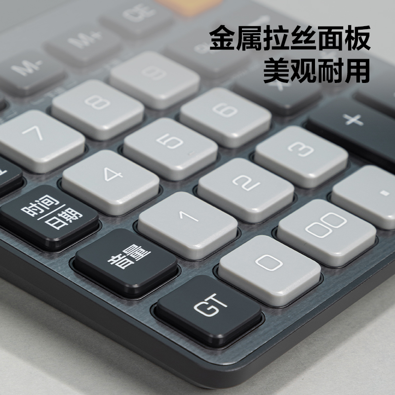 纵横TE209语音计算器(深灰)(台)