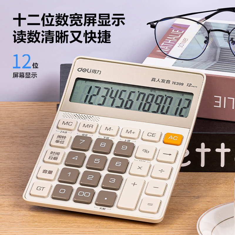 纵横TE209语音计算器(浅黄)(台)