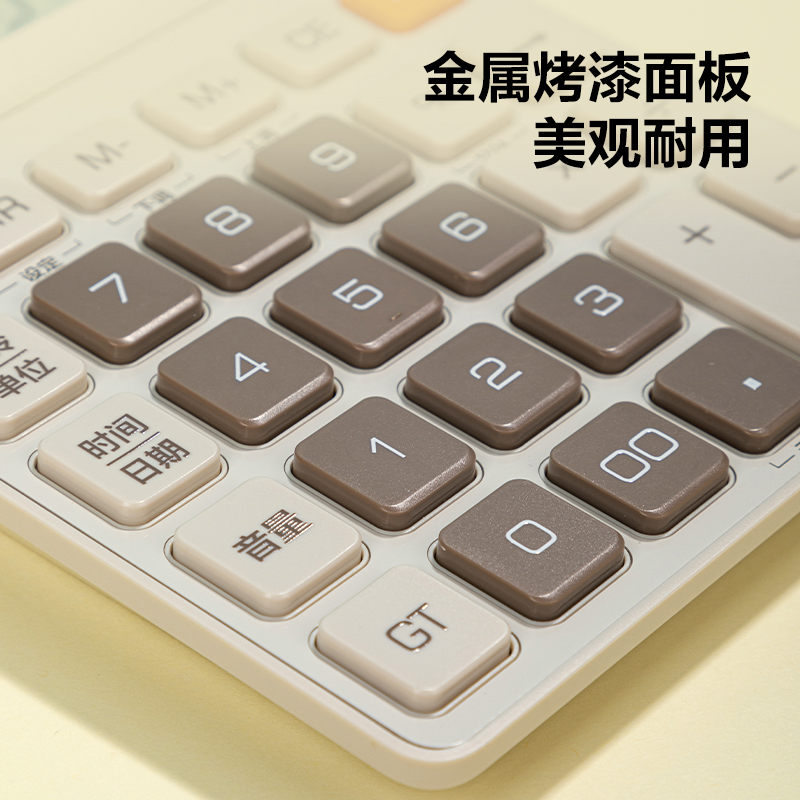 纵横TE209语音计算器(浅黄)(台)