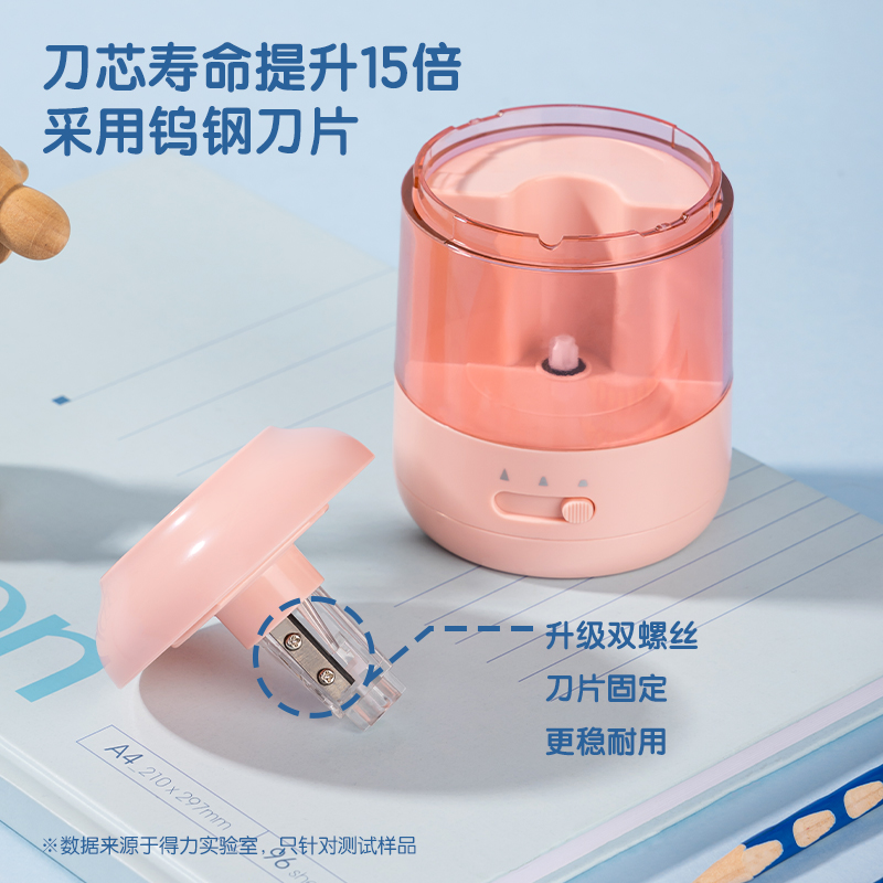 纵横VA658-1电动卷笔刀(蓝色)(盒)