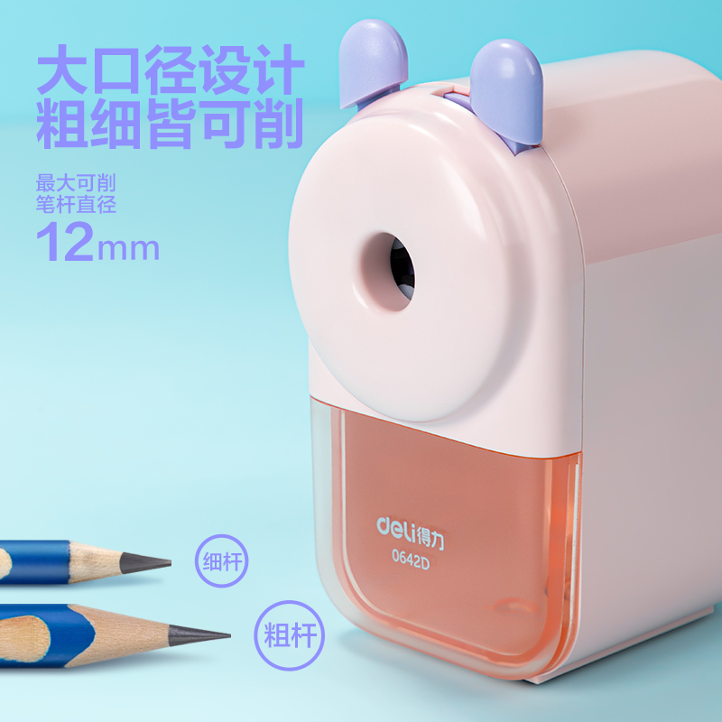 纵横0642D大口径手摇削笔机(蓝色)(盒)