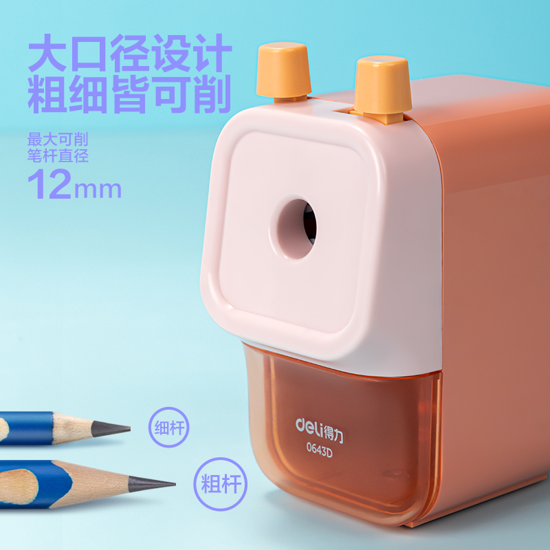 纵横0643D大口径手摇削笔机(绿色)(盒)
