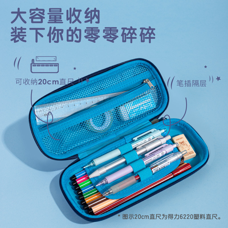 纵横67093A星球EVA多用途笔袋(蓝)(个)