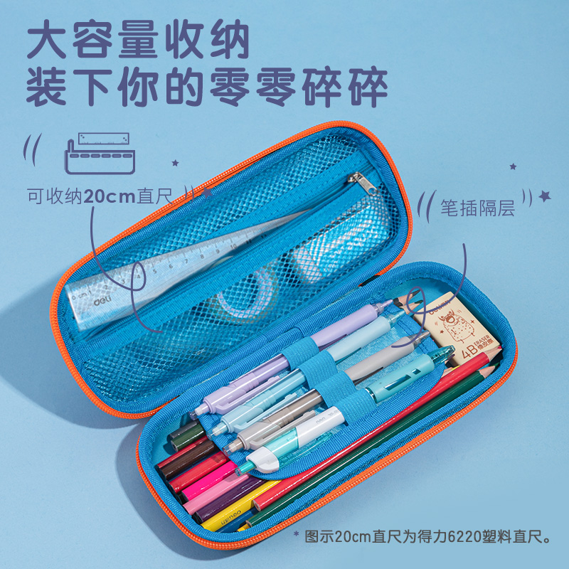 纵横67093A星球EVA多用途笔袋(橙)(个)