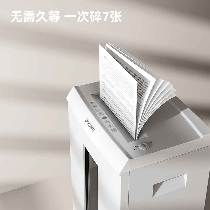 纵横D606碎纸机(白)(台)
