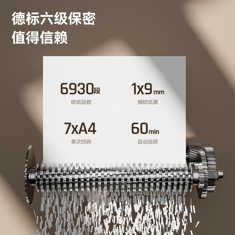 纵横D606碎纸机(白)(台)