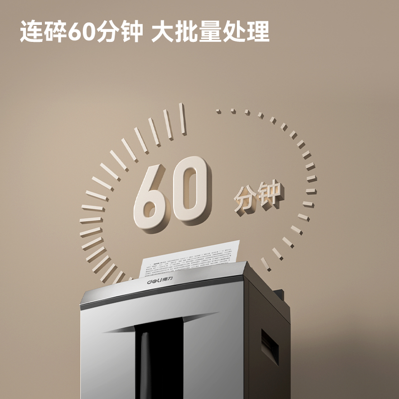 纵横T610碎纸机(金属灰)(台)