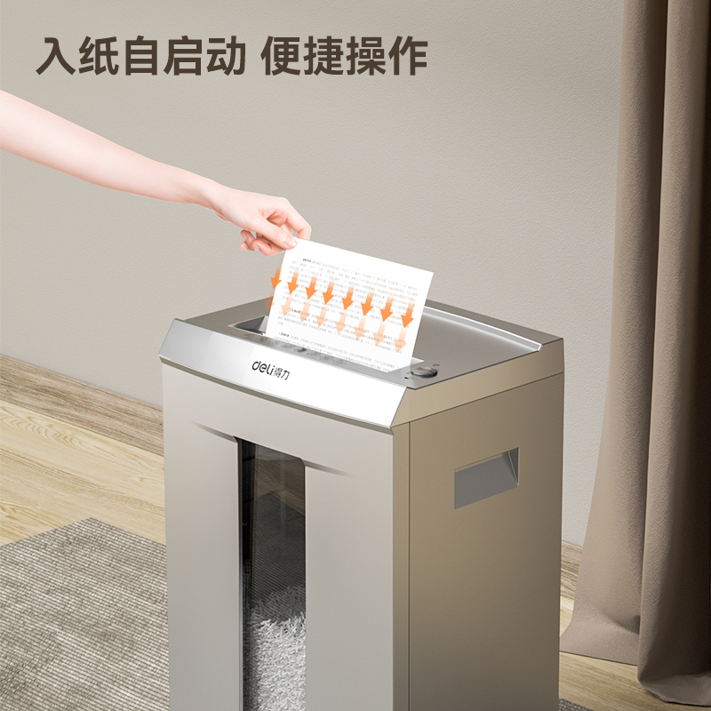 纵横T610碎纸机(金属灰)(台)