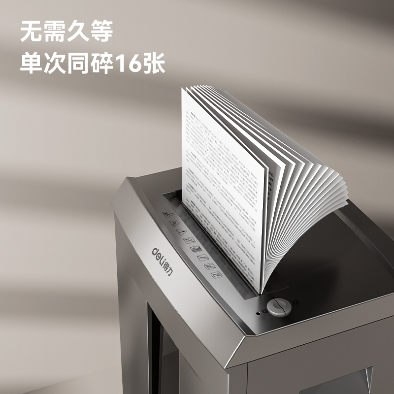 纵横T610碎纸机(金属灰)(台)