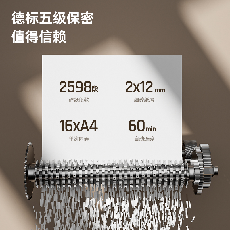 纵横T610碎纸机(金属灰)(台)