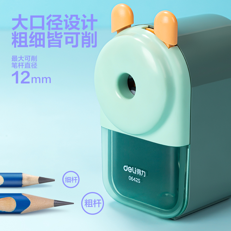 纵横0642S大口径手摇削笔机(蓝色)(盒)