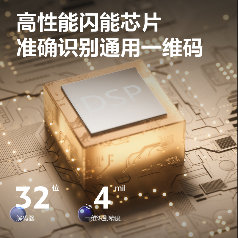 纵横14881B条码扫描器(黑)(台)