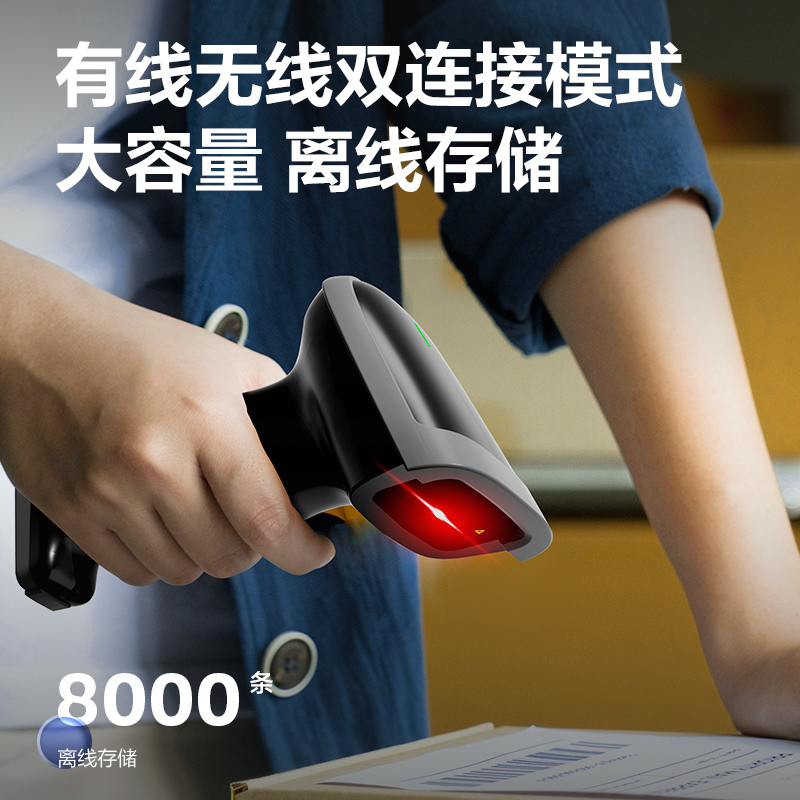 纵横14881B条码扫描器(黑)(台)