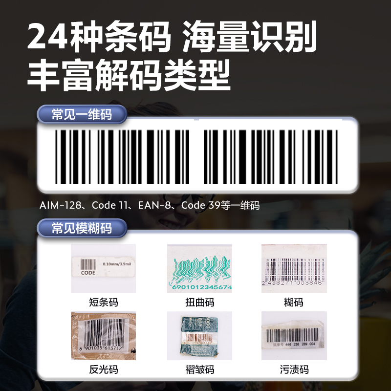 纵横14881B条码扫描器(黑)(台)