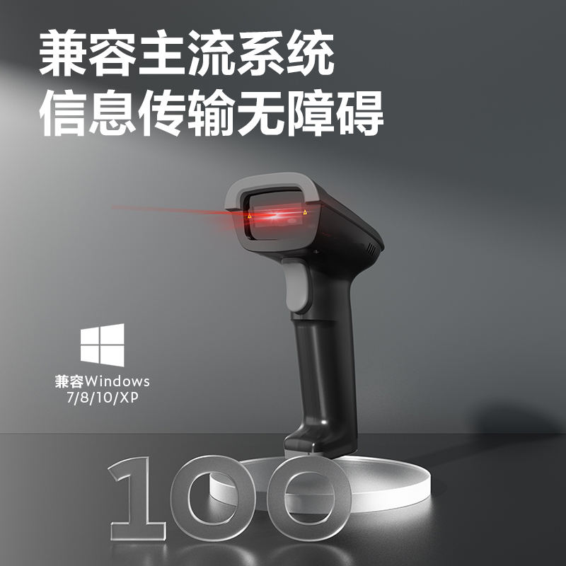 纵横14881B条码扫描器(黑)(台)