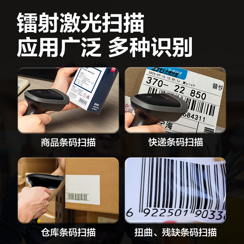 纵横14881B条码扫描器(黑)(台)