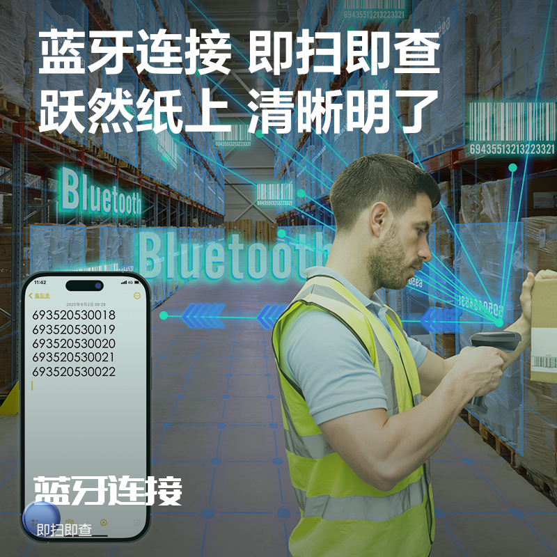 纵横14881B条码扫描器(黑)(台)