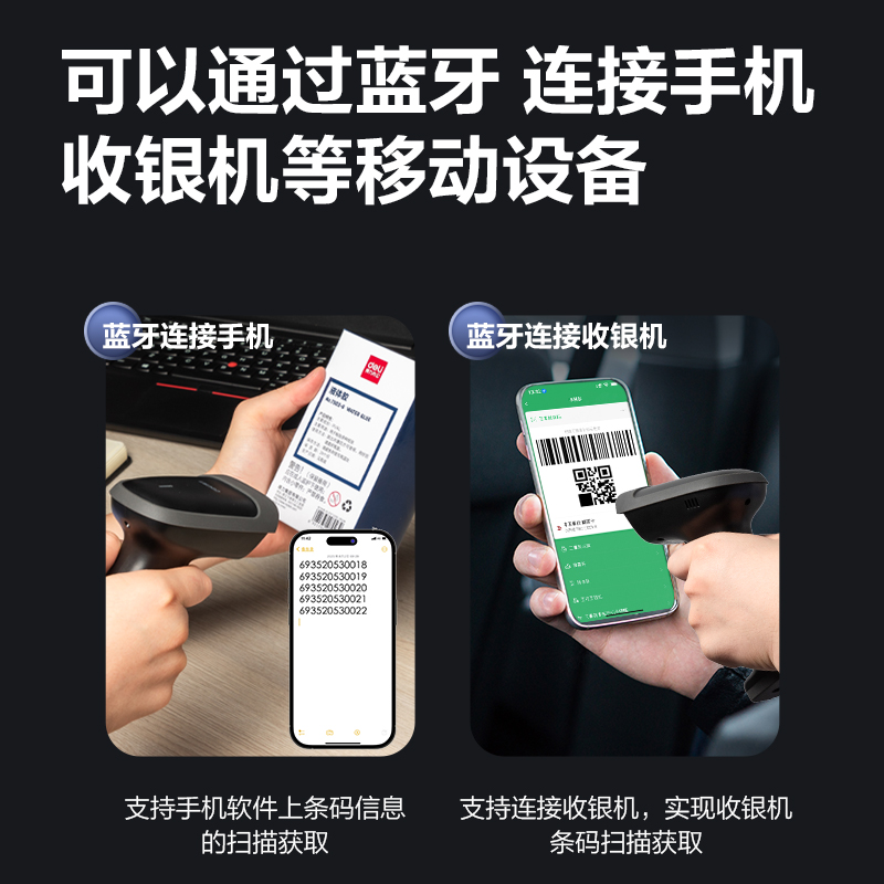 纵横14881B条码扫描器(黑)(台)