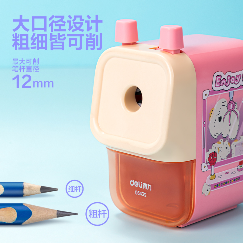 纵横0643S大口径手摇削笔机(蓝色)(盒)