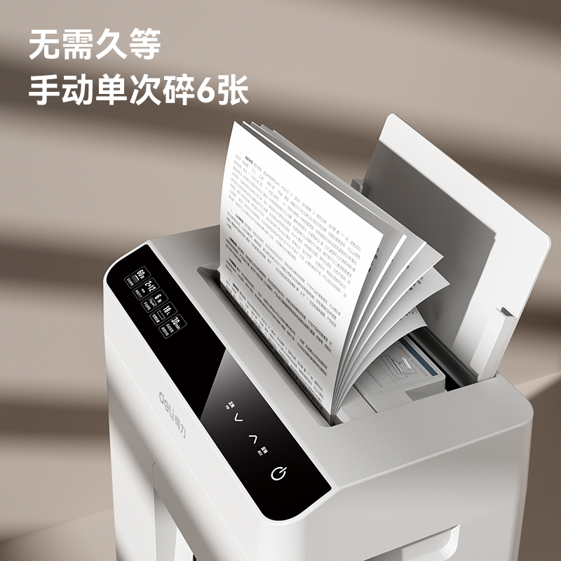 纵横D605碎纸机(白色)(台)