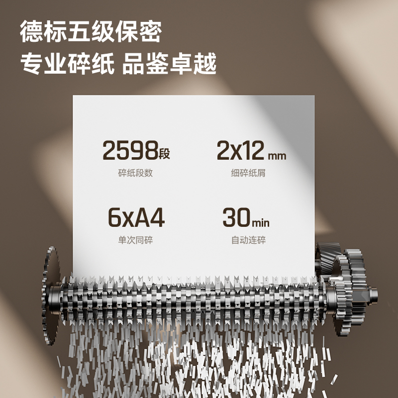纵横D605碎纸机(白色)(台)