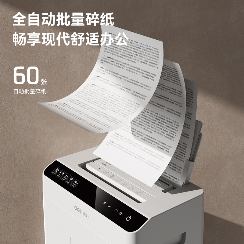 纵横T609碎纸机(白)(台)