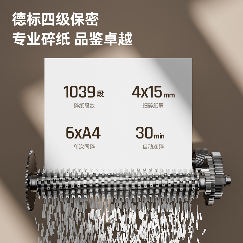 纵横T609碎纸机(白)(台)