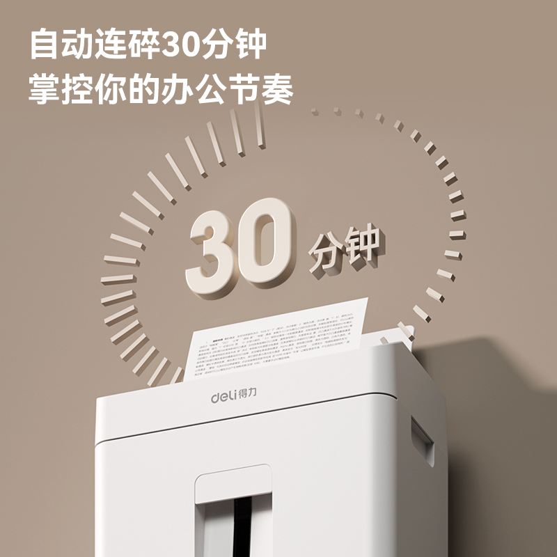 纵横T609碎纸机(白)(台)