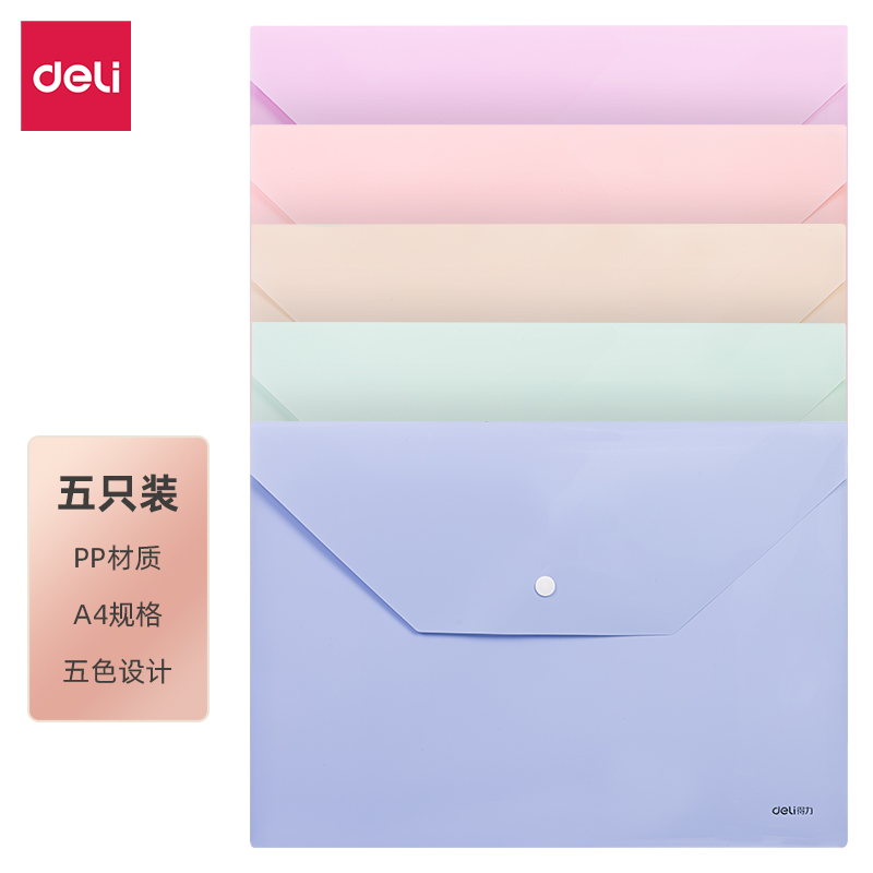 纵横PP301-5_A4文件袋(马卡龙混)(5个/包)
