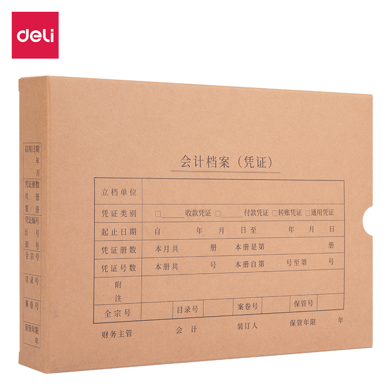 纵横BR107A4横版凭证盒（5个装）(混)(袋)