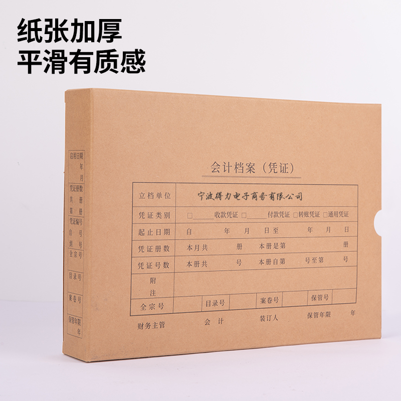 纵横BR107A4横版凭证盒（5个装）(混)(袋)