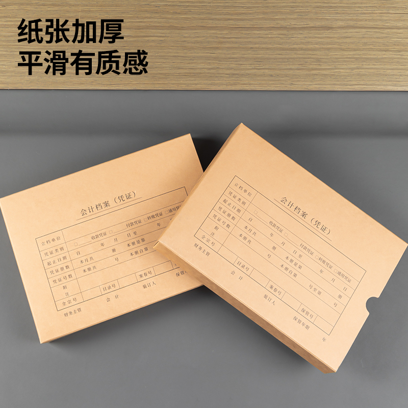 纵横BR107A4横版凭证盒（5个装）(混)(袋)