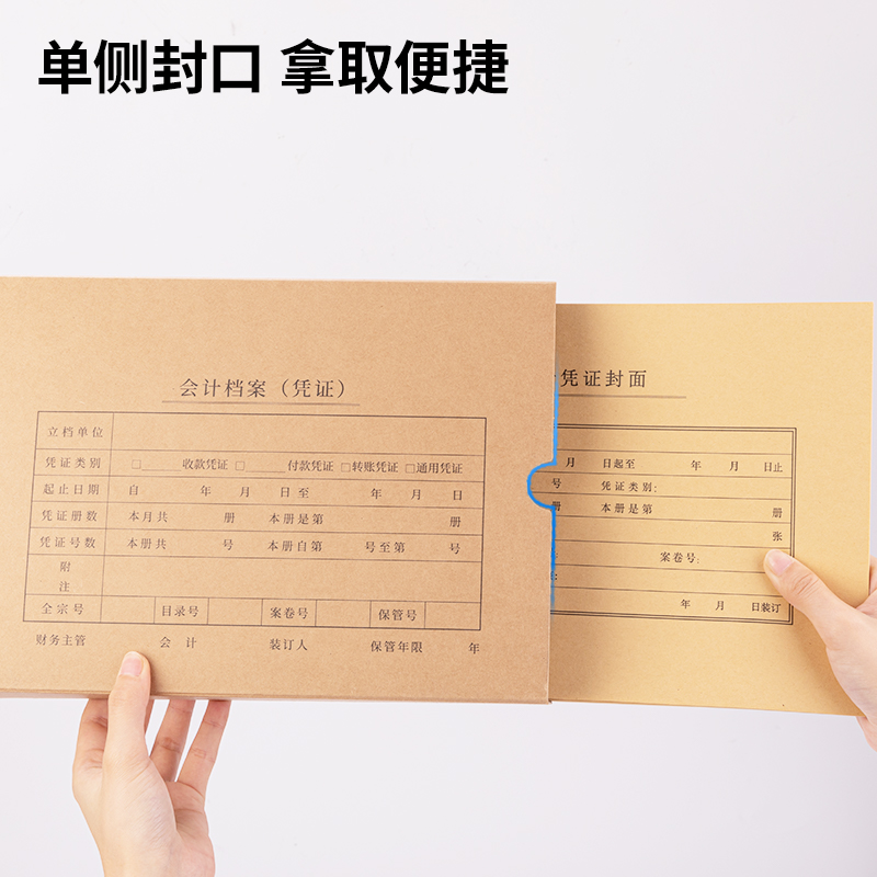 纵横BR107A4横版凭证盒（5个装）(混)(袋)
