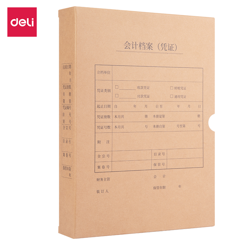 纵横BR108A4竖版凭证盒（5个装）(混)(袋)