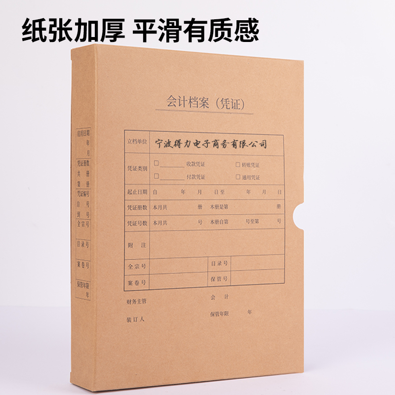 纵横BR108A4竖版凭证盒（5个装）(混)(袋)