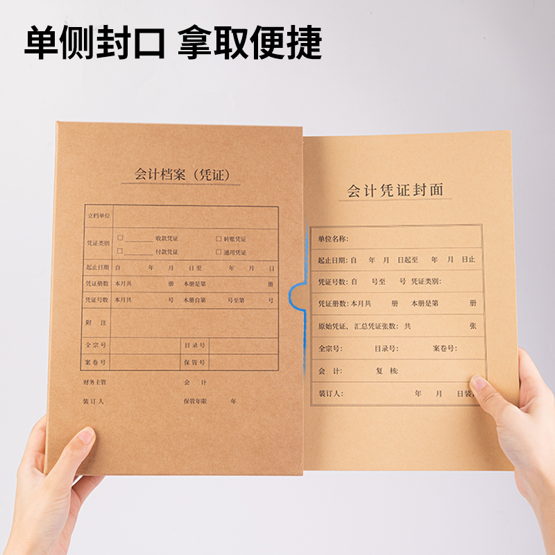 纵横BR108A4竖版凭证盒（5个装）(混)(袋)