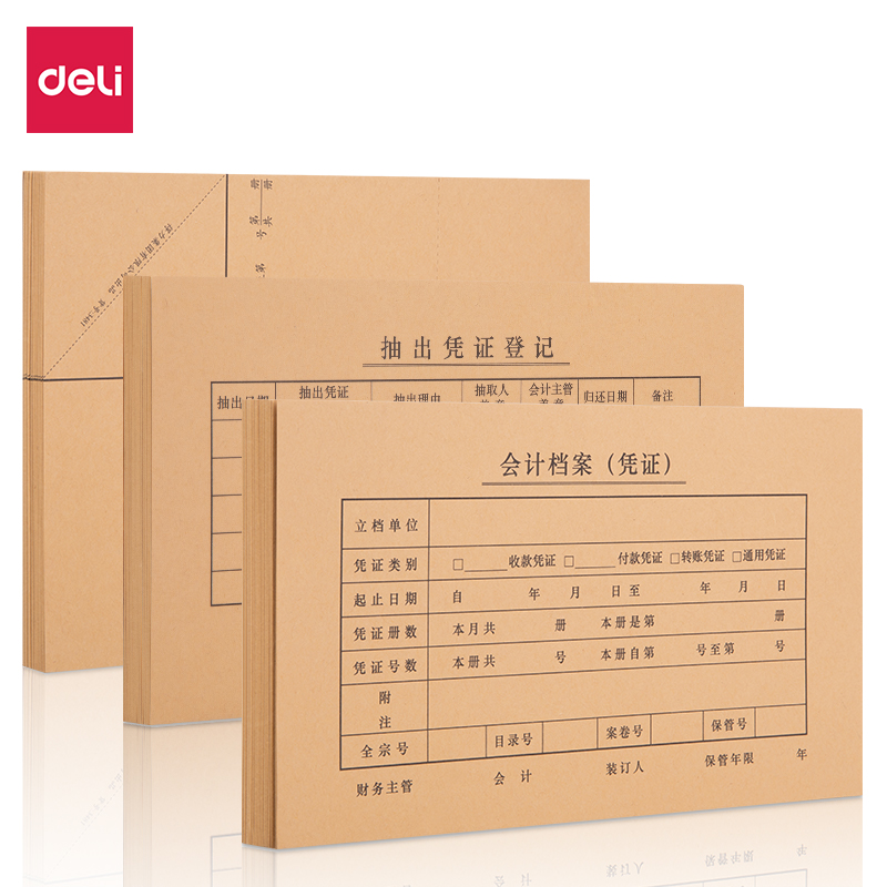 纵横BR110KPJ101凭证封面套装（50个装）(混)(袋)