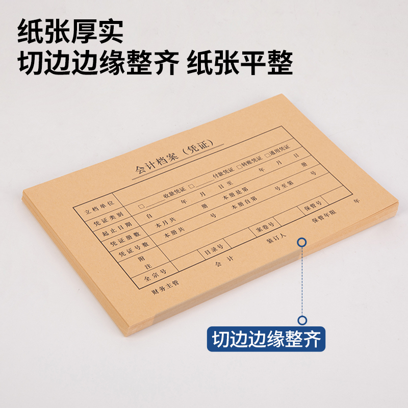 纵横BR110KPJ101凭证封面套装（50个装）(混)(袋)