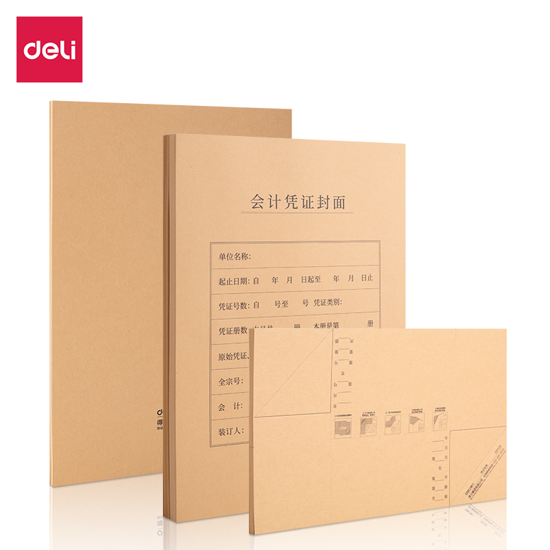 纵横BR113A4竖版凭证封面套装（50个装）(混)(袋)