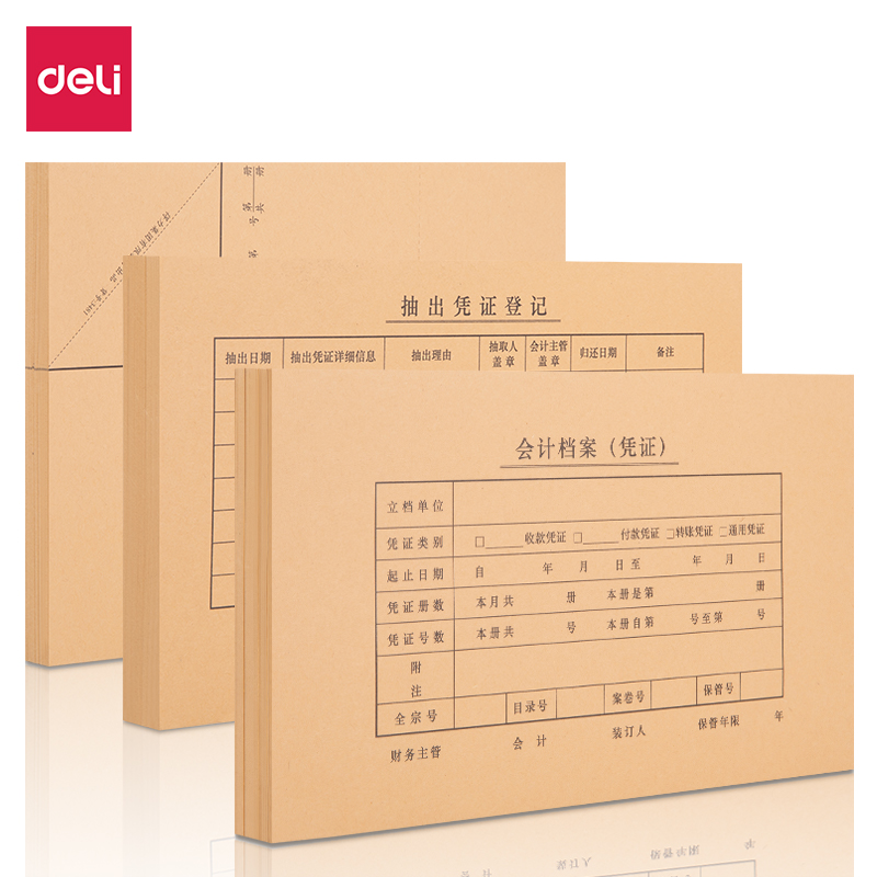 纵横BR114KPJ103凭证封面套装(100个装)(混)(袋)