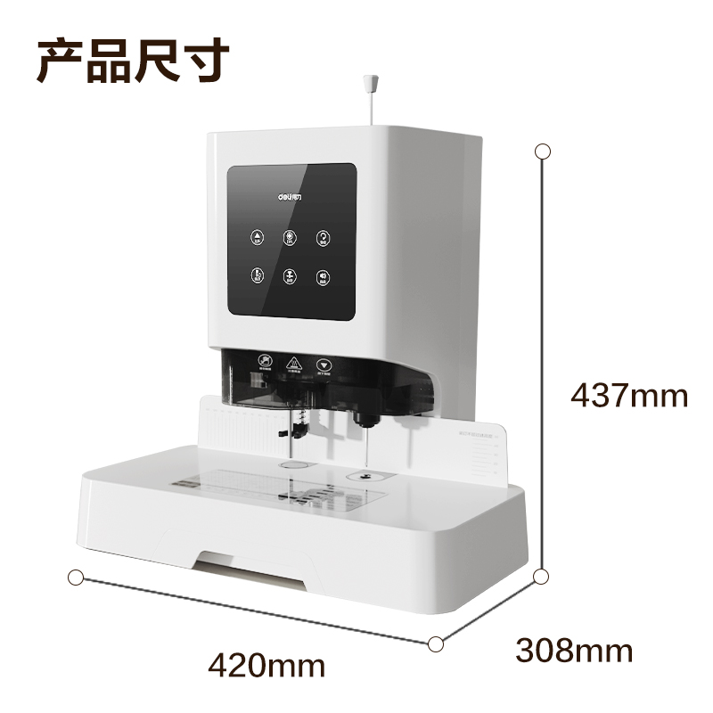 纵横D854财务装订机(白)(台)